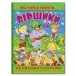 Книга Стихи большими буквами, Глорія