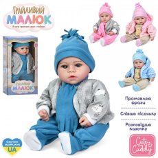 Пупс музыкальный мягконабивной Игривый малыш, Limo Toy (в ассортименте)