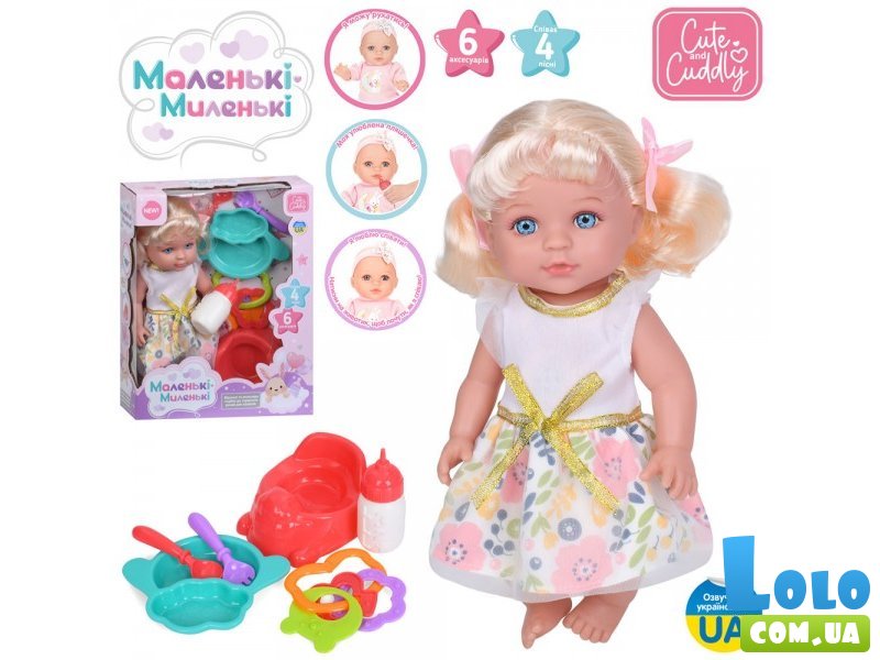 Кукла музыкальная с аксессуарами, Limo Toy