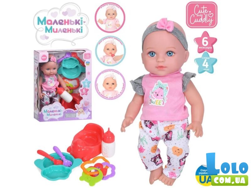 Пупс музыкальный с аксессуарами Маленькие Миленькие, Limo Toy
