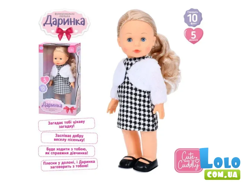 Кукла функциональная Даша, Limo Toy (укр.)