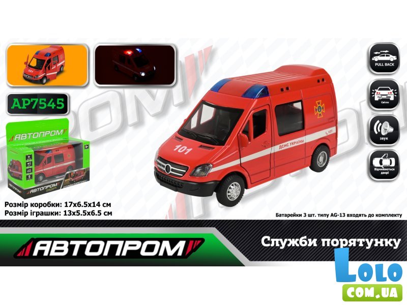 Машина металлическая Пожарная охрана, Автопром.