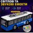 Машина Троллейбус инерционная