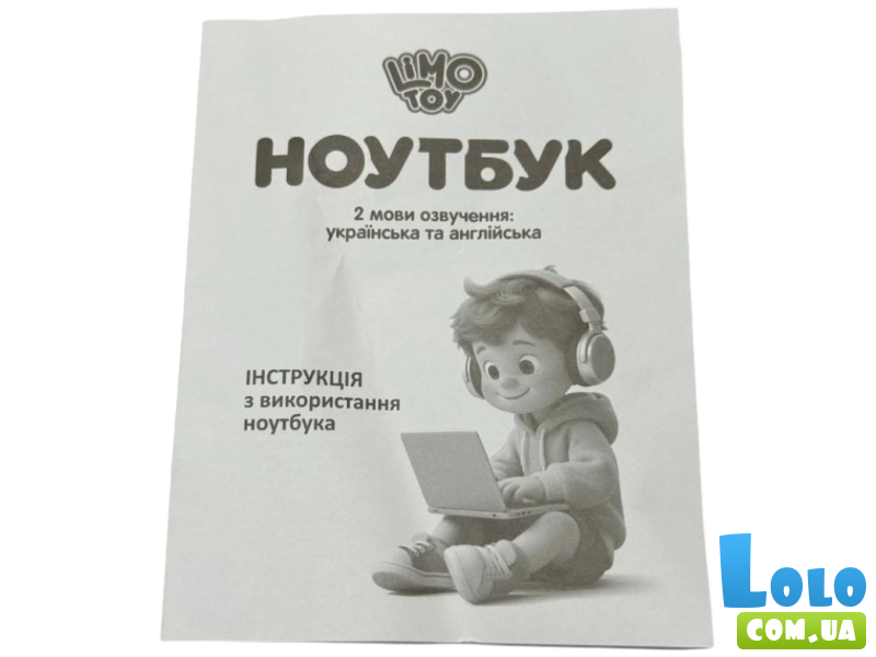 Интерактивная игрушка Ноутбук, Limo Toy (серый)