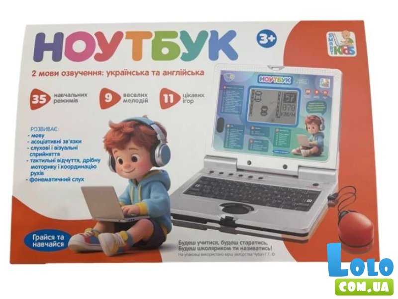 Интерактивная игрушка Ноутбук, Limo Toy (красный)