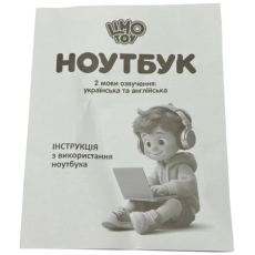 Интерактивная игрушка Ноутбук, Limo Toy (красный)