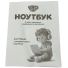 Интерактивная игрушка Ноутбук, Limo Toy (красный)