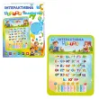Планшет Интерактивный алфавит, WToys