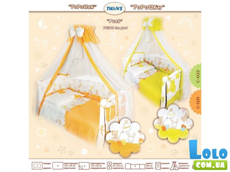 Комплект постельного белья Twins Comfort С-021 Горошки, оранжевый