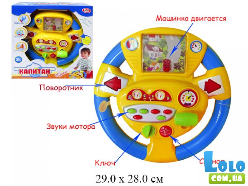 Интерактивная игрушка Limo Toy "Автотренажер. Капитан" (7391)