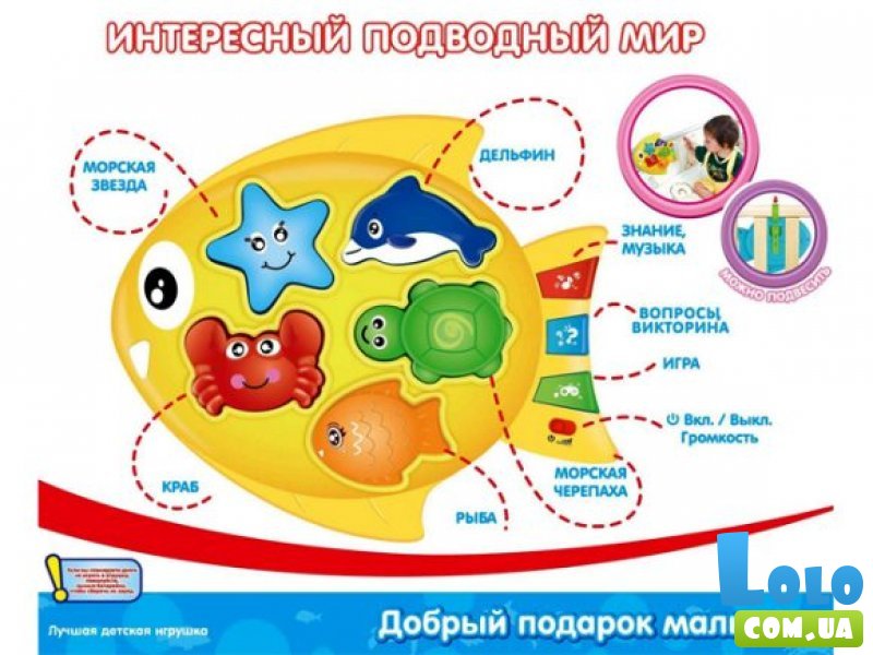 Игрушка Shantou Gepai "Подводный мир"