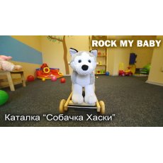 Каталка-толкалка Rock My Baby Собачка Хаски