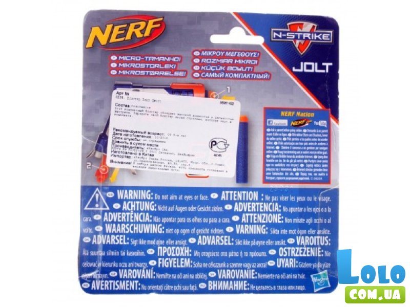 Бластер Элит Джолт Hasbro Nerf (98961)