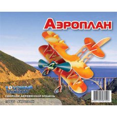 Сборная модель "Аэроплан оранжевый"  Мир деревянных игрушек
