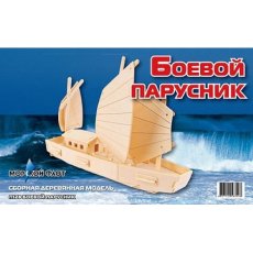 Сборная деревянная модель МДИ "Боевой Парусник"