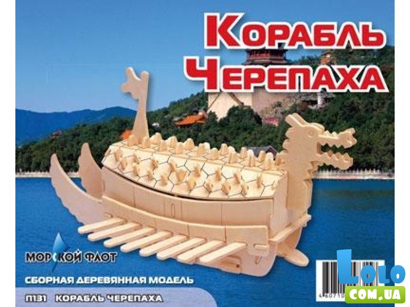 Сборная модель-конструктор «Мир деревянных игрушек», «Корабль-черепаха»