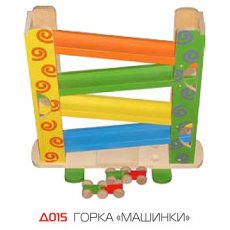 Горка "Машинки" МДИ