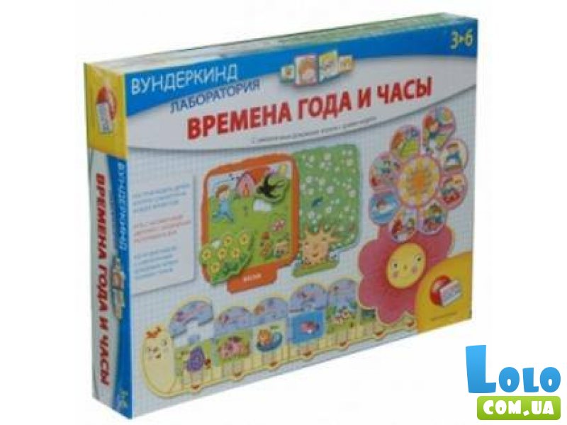 Игровой набор Вундеркинд Liscianigiochi "Времена года и часы"
