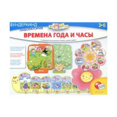 Игровой набор Вундеркинд Liscianigiochi "Времена года и часы"