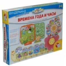 Игровой набор Вундеркинд Liscianigiochi "Времена года и часы"
