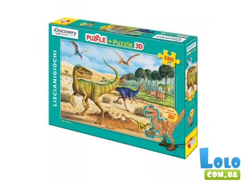 Пазл Liscianigiochi 150 деталей + 3D пазл "Динозавр"
