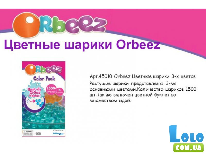 Игровой набор Orbeez Color Pack