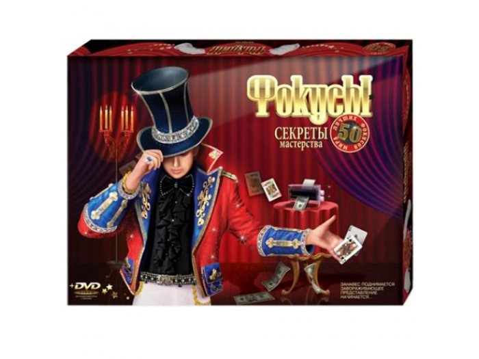 Игровой набор Фокусы 50, Danko toys