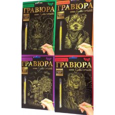 Набор для творчества Гравюра А5, Danko Toys (в ассортименте)