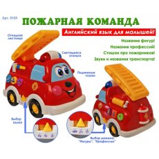 Музыкальная машина "Пожарная команда" (9163), англ., рус.