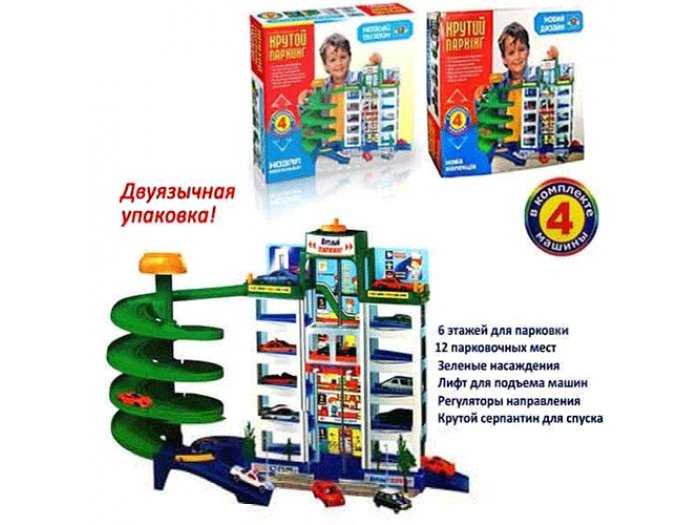 Паркинг 922р, 6 уровней, 4 машинки Китай - купити в Україні