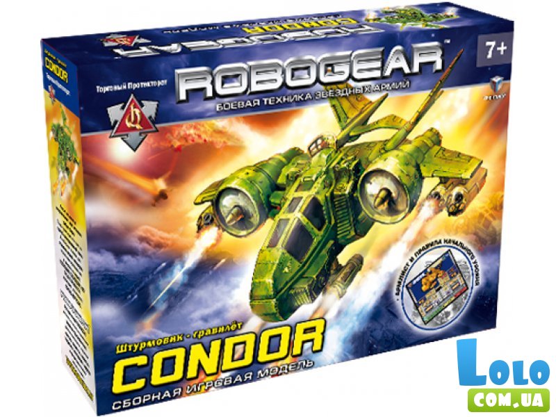Конструктор боевой техники "Кондор (Condor)" серия "Robogear" Технолог