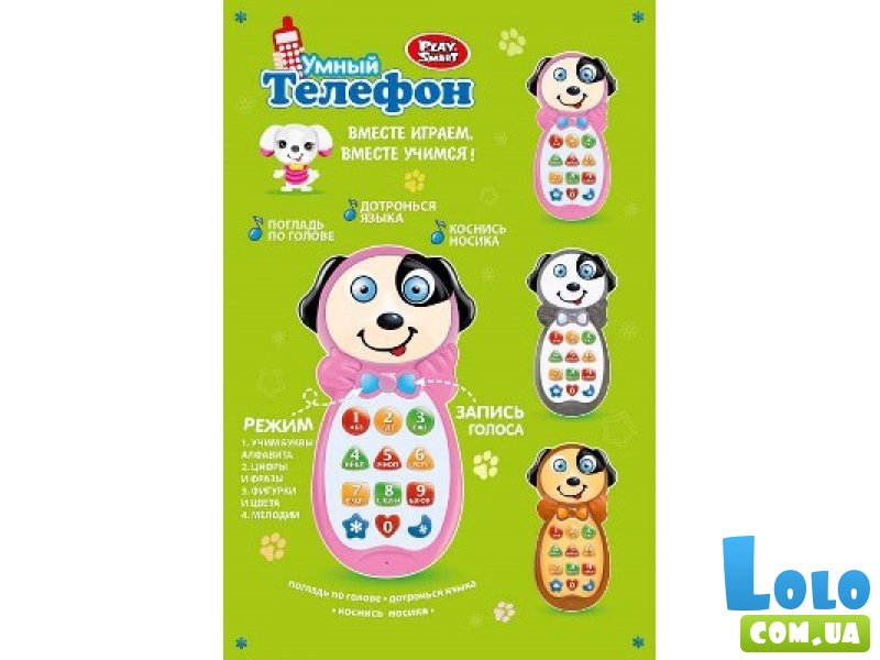 Умный телефон "Песофон" (7369 UI), Limo Toy