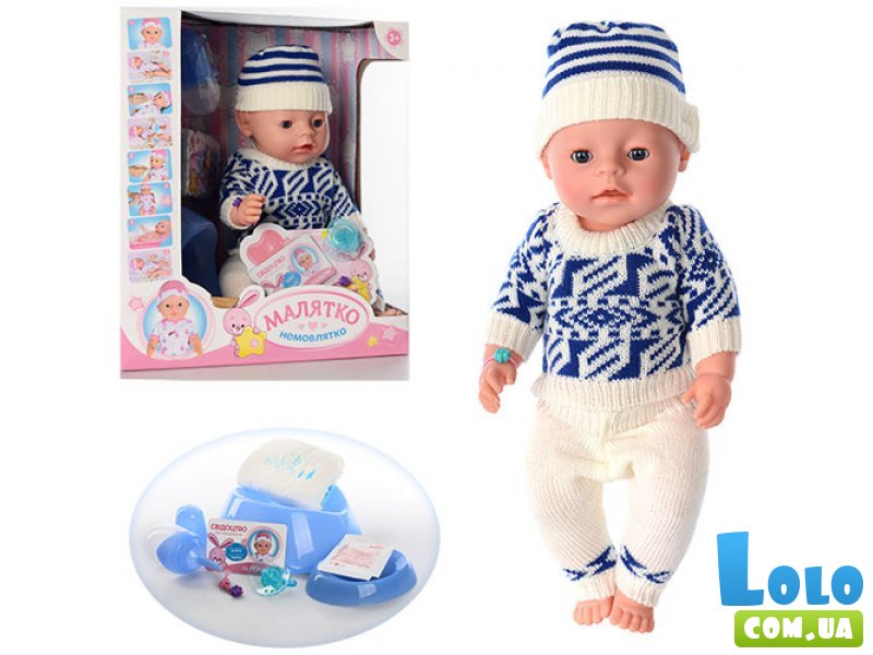 Кукла-пупс типа "Baby Born" Limo Toy "Малятко немовлятко" (BL013D-S-UA)
