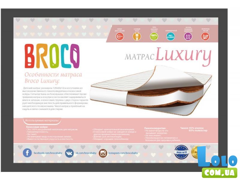 Матрас Luxury, Broco, 120x60x12 см