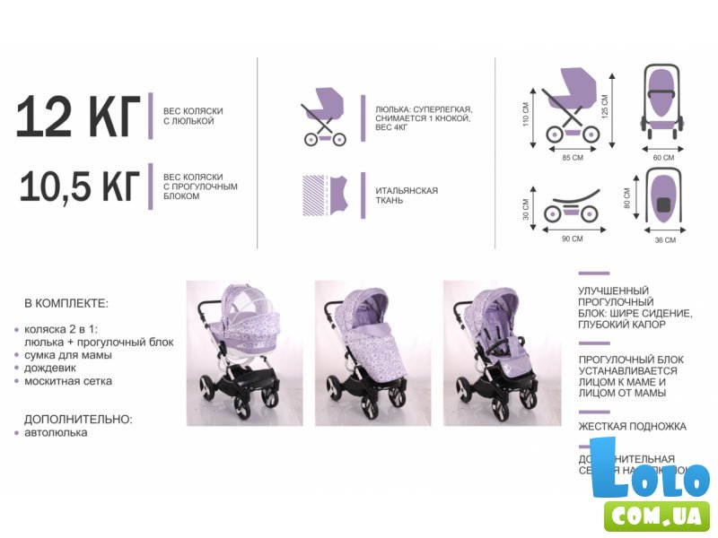 люлька carrozza collection. детская коляска габариты. коляска на ременной амортизации. описание детской коляски для продажи. сборка коляски джампер x.