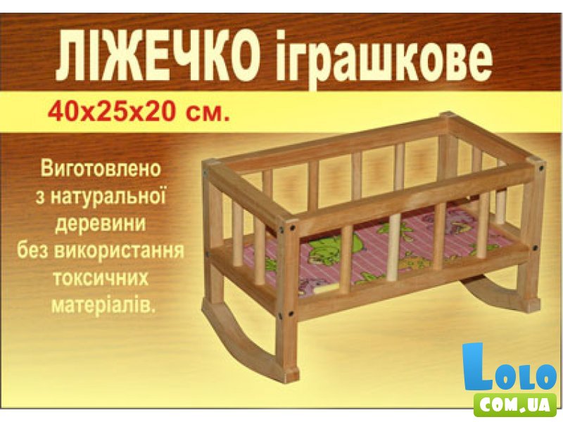 Кроватка для кукол Гойдалка (5)