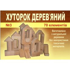 Набор кубиков "Хуторок № 3" (5), 70 эл