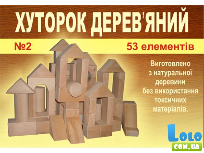 Набор кубиков "Хуторок № 2" (5), 53 эл