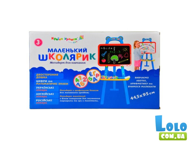 Доска двухсторонняя магнитная Страна Игрушек (укр, рус, англ)