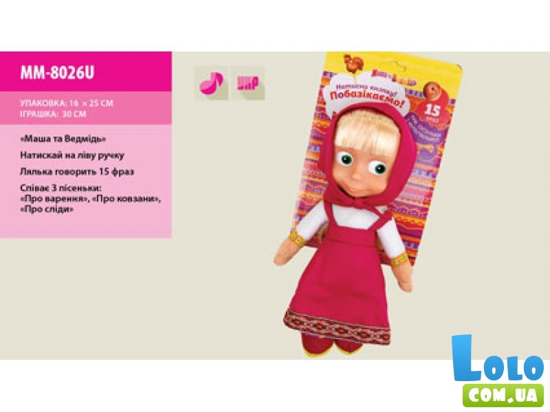Кукла интерактивная Маша и Медведь "Маша" (MM-8026U), укр.