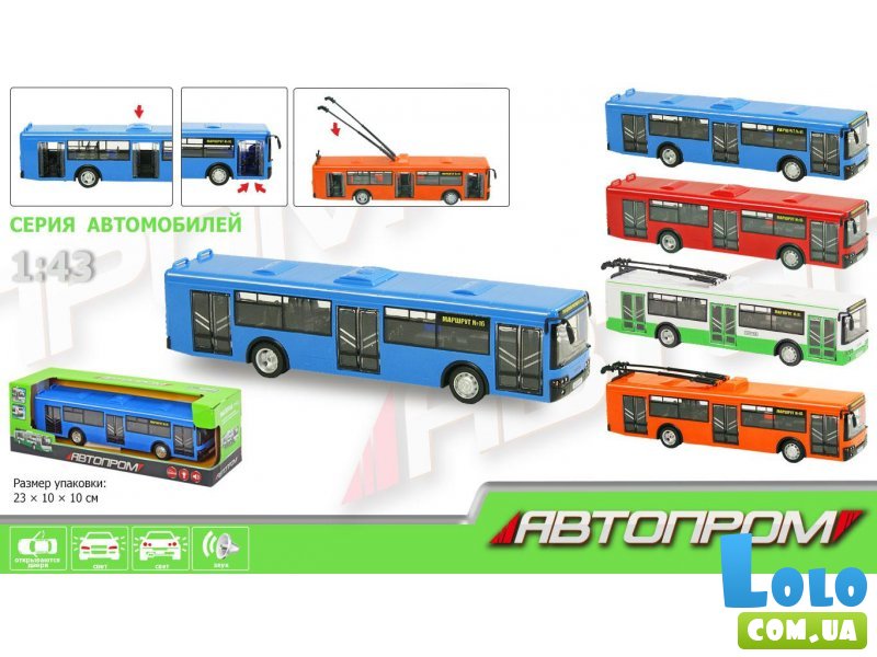 Автобус, Автопром (в ассортименте)