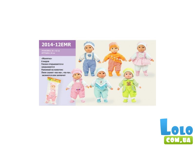 Кукла-пупс "Ляля" 2014-12EMR (в ассортименте)