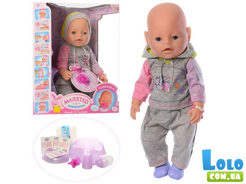 Кукла-пупс "Малятко немовлятко" (8020-445B-S-UA)