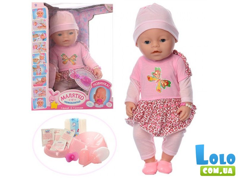 Кукла-пупс "Малятко немовлятко" (8020-450-S-UA)