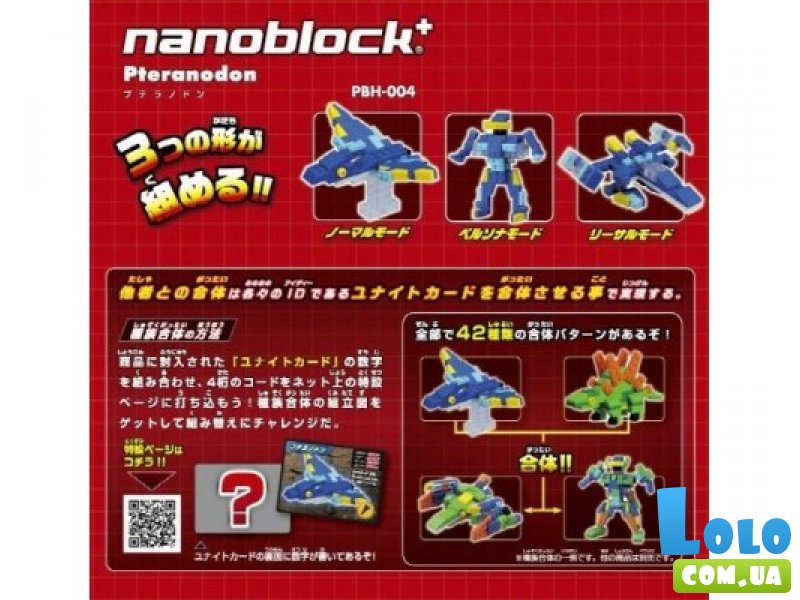 Конструктор Kawada NanoBlock "Птеранодон" (PBH-004), 42 эл.