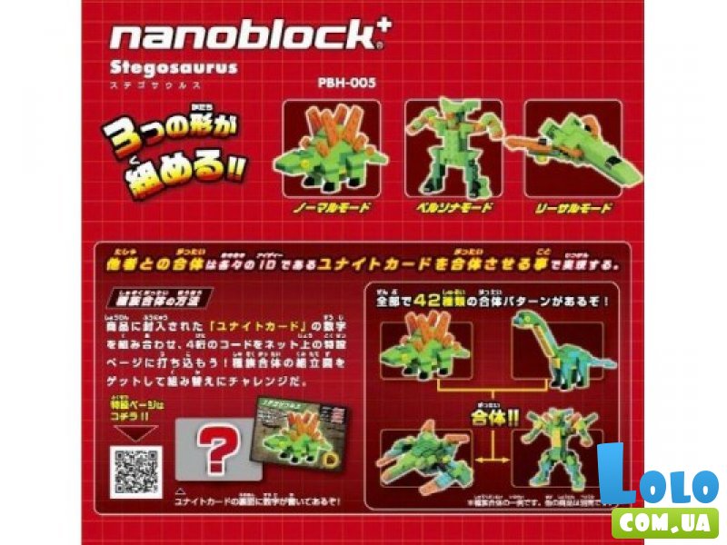 Конструктор Kawada NanoBlock "Стегозавр" (PBH-005)