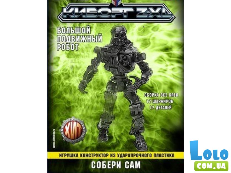 Солдат Робот "Киборг Z-XL" Технолог 00745*Тх