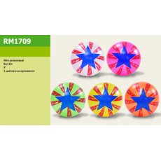 Мяч резиновый RM1709 (в ассортименте)