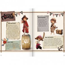 Книга ТМ Ранок "Банда пиратов: Таинственный остров"