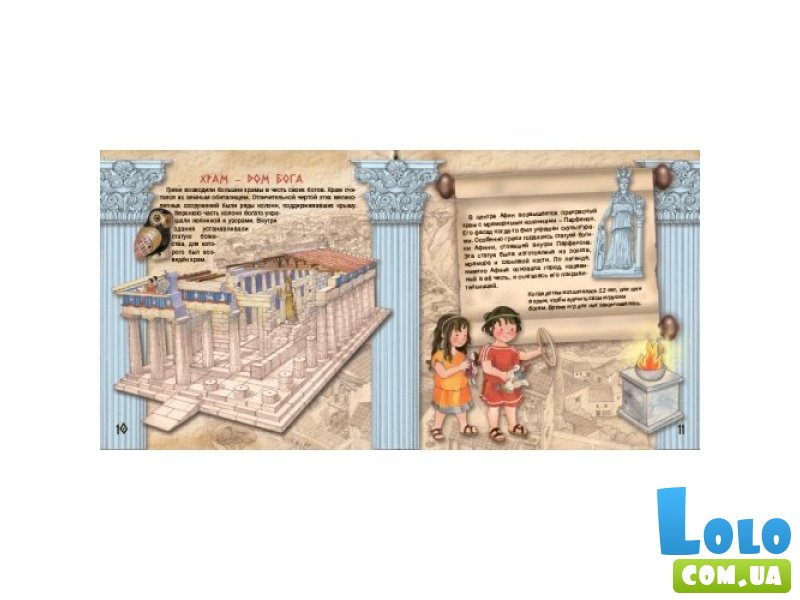 Книга детская "Книжный мир. Древняя Греция", укр.